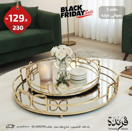 طقم صواني مراية مدور اطار معدن ذهبي